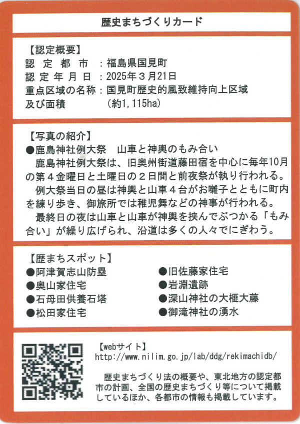裏面