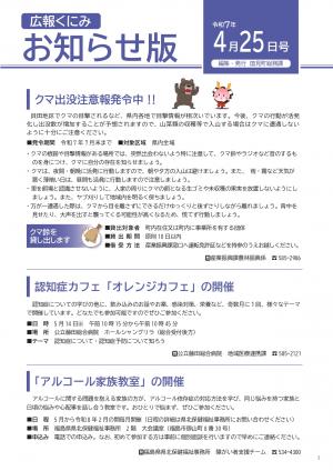 お知らせ版