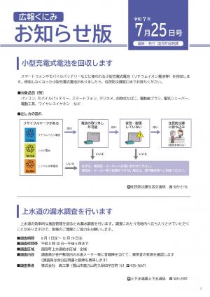 お知らせ版