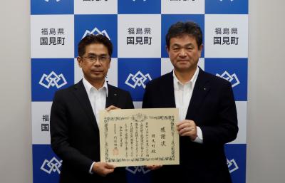 県知事感謝状