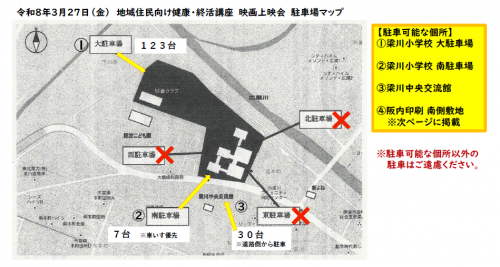 駐車場マップ表