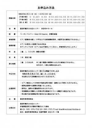 試弾会チラシ裏面