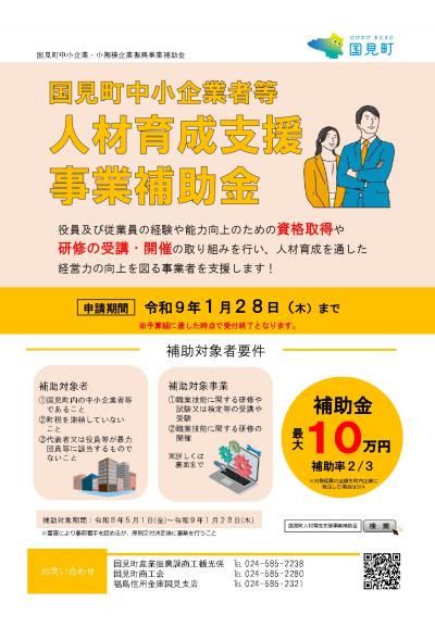 人材育成（表）