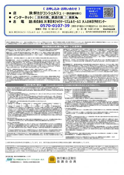 6月ツアー（裏）