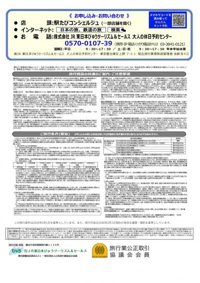 7月ツアー（裏）