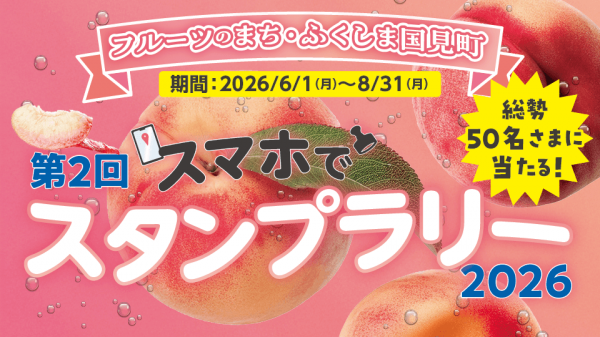 メインバーナー