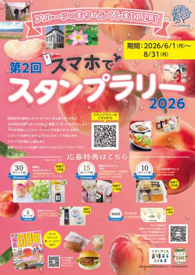 チラシ（表）