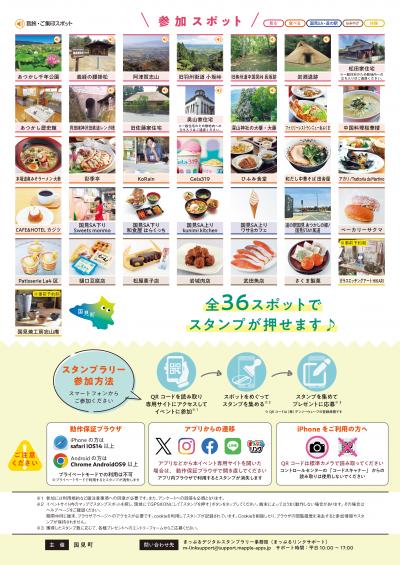 チラシ（裏）